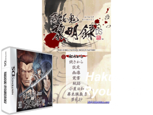 Hakuouki Ryoumeiroku (Japan) Cover